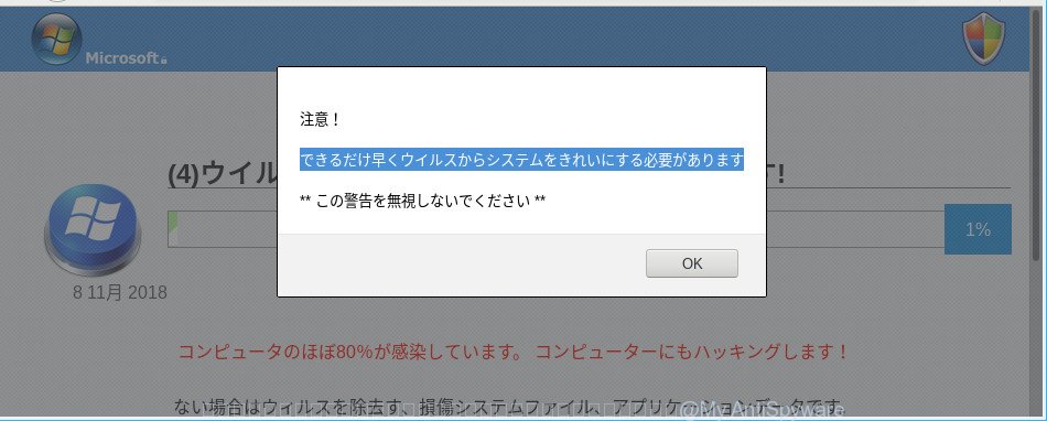 できるだけ早くウイルスからシステムをきれいにする必要があります