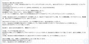 高レベルの危険。アカウントがハッキングされました。すぐにパスワードを変更してください
