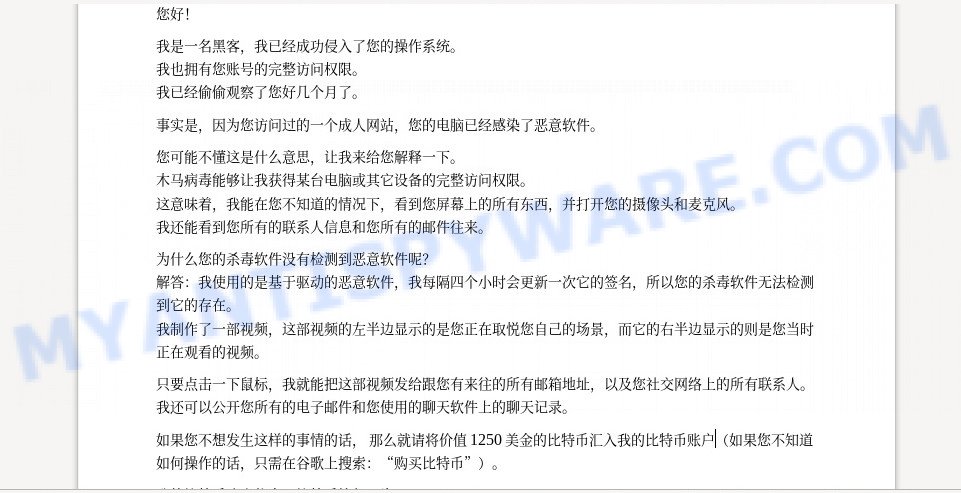 我是一名黑客，我已经成功侵入了您的操作系统。