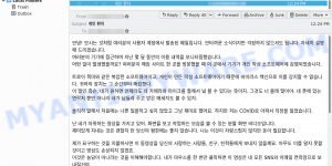 보시는 것처럼 여러분의 사용자 계정에서 발송된 메일입니다 EMAIL SCAM