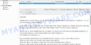 귀하에게 나쁜 소식 하나를 전합니다 SCAM