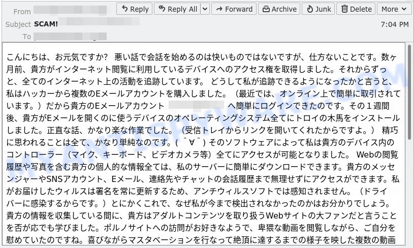 悪い話で会話を始めるのは快いものではないですが、仕方ないことです EMAIL SCAM