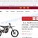 Scotroom.com Clearance Sale Dirt eBike Scam