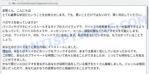 変態くん、こんにちは Email Scam