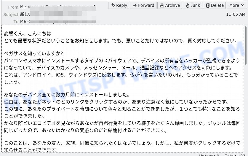 変態くん、こんにちは Email Scam