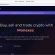 Monexes.com crypto scam