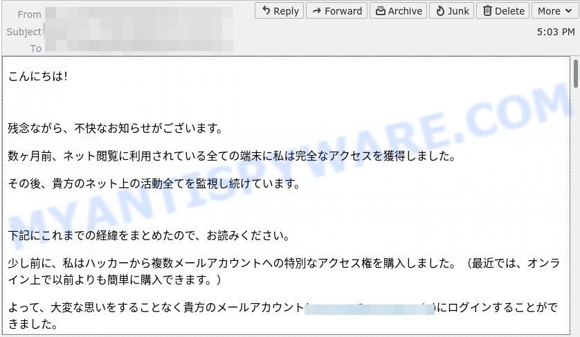 残念ながら、不快なお知らせがございます。 Email Scam