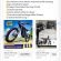 Zrujot.com fake SEGWAY Dirt eBike sale scam ads